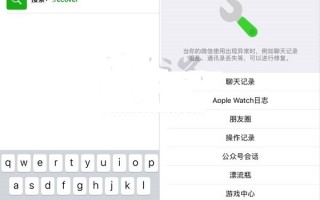 iPhone微信崩溃简单解决方法