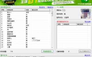 给大家分享一个可以查看微信删除自己好友的软件 给大家分享一个可以查看微信删除自己好友的软件