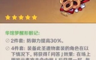 原神云堇圣遗物怎么搭配 原神云堇圣遗物怎么搭配