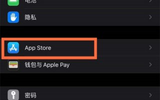 苹果手机如何取消软件同步下载 苹果手机如何取消软件同步下载