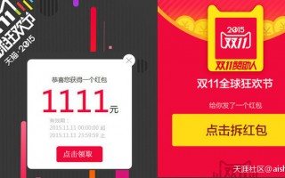 2015双十一天猫华为手机会场活动入口 2015双十一天猫华为手机会场活动入口