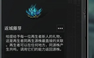 明日之后返程藤芽怎么获取 明日之后返程藤芽怎么获取