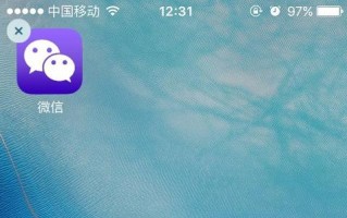 新版微信icon怎么改变