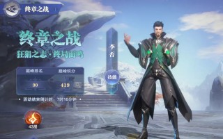 斗罗大陆魂师对决唯我狂名终章之战怎么打 斗罗大陆魂师对决唯我狂名终章之战怎么打