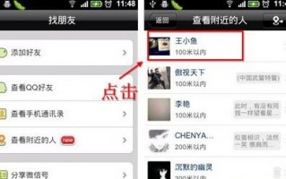 微信附近的人怎么加好友 微信附近的人怎么加好友