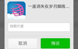 【教程】如何用微信分享自己发表在天涯走读版的贴文? 【教程】如何用微信分享自己发表在天涯走读版的贴文?
