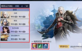 剑侠世界3野外精英什么时候刷新 剑侠世界3野外精英什么时候刷新