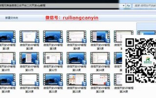 微信公共平台二次开发教程免费送!!! 微信公共平台二次开发教程免费送!!!