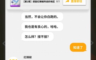 NIKKE胜利女神红辣椒的委托任务图文流程 NIKKE胜利女神红辣椒的委托任务图文流程