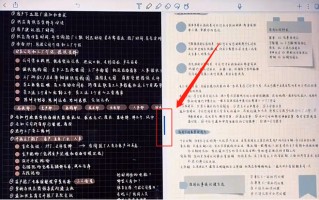notability怎样关闭分屏