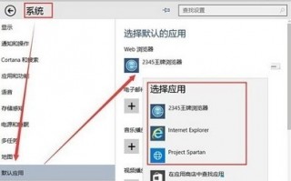 win10系统怎么设置默认浏览器 win10系统怎么设置默认浏览器