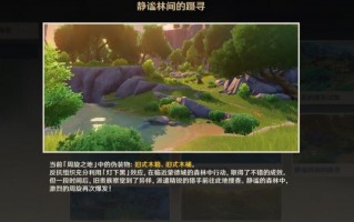 原神蒙德野外区域躲猫猫玩法 原神蒙德野外区域躲猫猫玩法