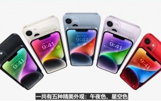 iPhone14配色有哪些 iPhone14配色有哪些