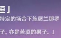 原神正法炬书星夜之章怎么做