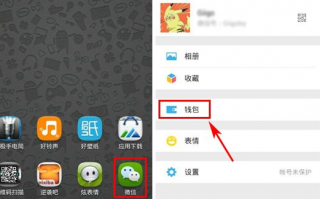 微信钱包交易消息怎么查看 微信钱包交易消息怎么查看