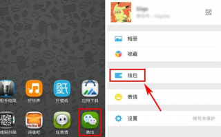 微信钱包交易消息怎么查看
