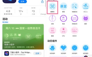 iPhone14pro怎么快速打开健康码 iPhone14pro怎么快速打开健康码