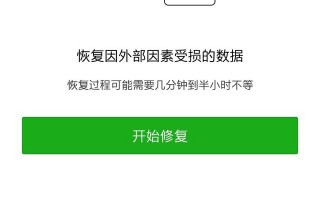 不小心删除了微信聊天记录，怎么办呢，有重要信息呢？