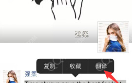 微信朋友圈内容怎么翻译 微信朋友圈内容怎么翻译