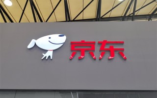 京东Q2营收2676亿元：盈利仅65亿 坚持让利给大家