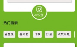 垃圾分类“潮”操作 宁波首款人工智能分类APP上线了 垃圾分类“潮”操作 宁波首款人工智能分类APP上线了