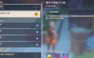 原神夜中飞鸟坠于三段怎么做 原神夜中飞鸟坠于三段怎么做