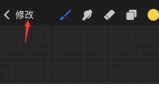 procreate pocket怎样设置压力曲线 procreate pocket怎样设置压力曲线
