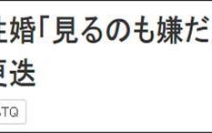 日本首相秘书官称讨厌同性恋被解雇 岸田尴尬表态