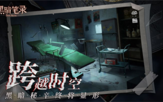 黑暗笔录磁铁在哪 黑暗笔录磁铁在哪