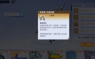 幻塔独角兽机械四肢在哪里 幻塔独角兽机械四肢在哪里