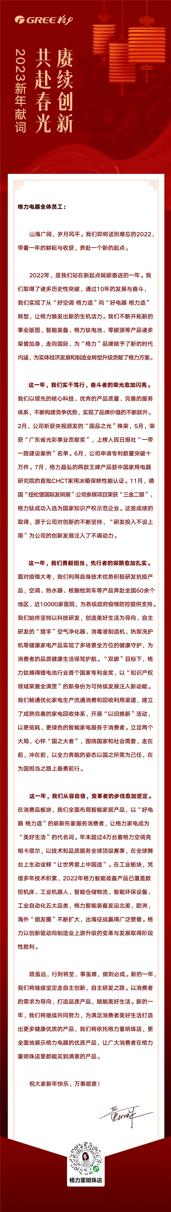 格力:将继续坚定自主创新、自主研发之路-第1张图片-9158手机教程网 格力:将继续坚定自主创新、自主研发之路-第1张图片-9158手机教程网