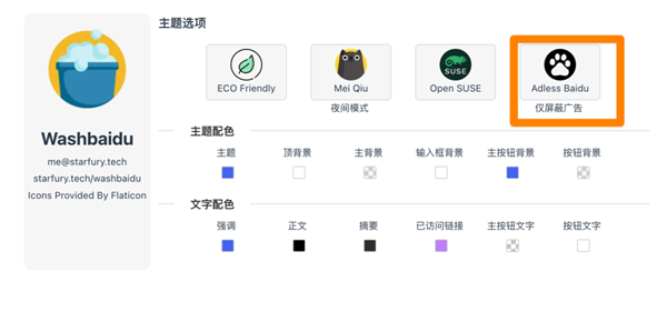 搜索页上全是广告和推荐?用这插件一键去除-第3张图片-9158手机教程网 搜索页上全是广告和推荐?用这插件一键去除-第3张图片-9158手机教程网