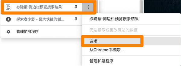 搜索页上全是广告和推荐?用这插件一键去除-第12张图片-9158手机教程网 搜索页上全是广告和推荐?用这插件一键去除-第12张图片-9158手机教程网