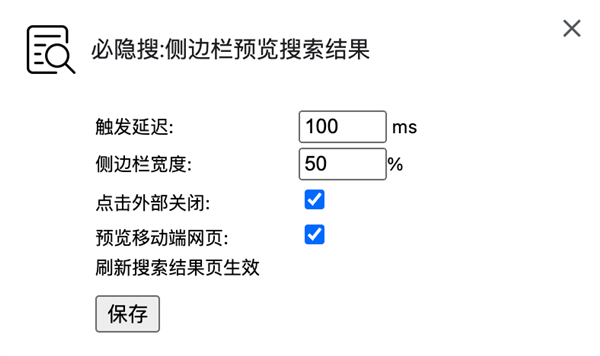 搜索页上全是广告和推荐?用这插件一键去除-第13张图片-9158手机教程网 搜索页上全是广告和推荐?用这插件一键去除-第13张图片-9158手机教程网