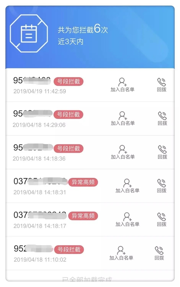 频繁接到“95”号段的骚扰电话?中国移动教你一键拦截-第3张图片-9158手机教程网 频繁接到“95”号段的骚扰电话?中国移动教你一键拦截-第3张图片-9158手机教程网