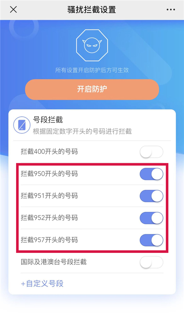 频繁接到“95”号段的骚扰电话?中国移动教你一键拦截-第2张图片-9158手机教程网 频繁接到“95”号段的骚扰电话?中国移动教你一键拦截-第2张图片-9158手机教程网