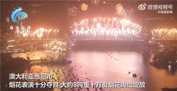 80秒看全球跨年烟火秀:用璀璨夜空迎接2023 你那能放烟花吗-第1张图片-9158手机教程网 80秒看全球跨年烟火秀:用璀璨夜空迎接2023 你那能放烟花吗-第1张图片-9158手机教程网