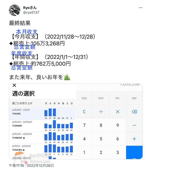 日本外卖小哥晒收入:月入合人民币5.5万元-第1张图片-9158手机教程网 日本外卖小哥晒收入:月入合人民币5.5万元-第1张图片-9158手机教程网