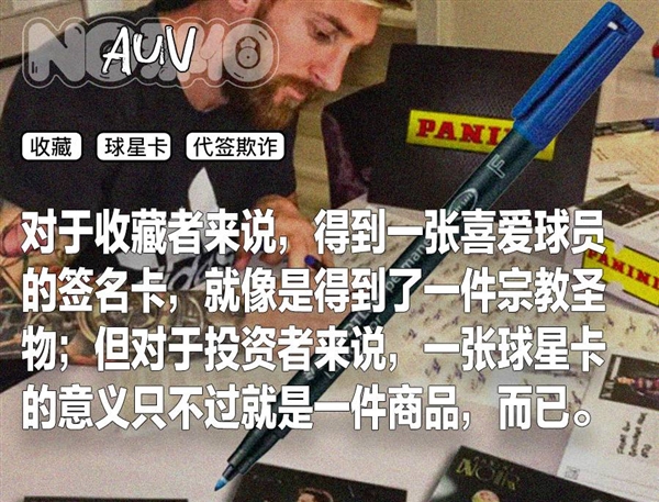 “你花俩月工资买的梅西签字球星卡 是假的”-第1张图片-9158手机教程网 “你花俩月工资买的梅西签字球星卡 是假的”-第1张图片-9158手机教程网