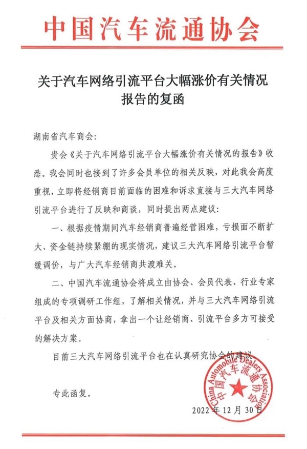 汽车之家、懂车帝大涨经销商会员费 多地汽车协会联合抵制-第6张图片-9158手机教程网 汽车之家、懂车帝大涨经销商会员费 多地汽车协会联合抵制-第6张图片-9158手机教程网