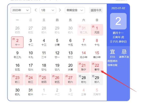 还有不到20天就过年了 网友:好快-第1张图片-9158手机教程网 还有不到20天就过年了 网友:好快-第1张图片-9158手机教程网