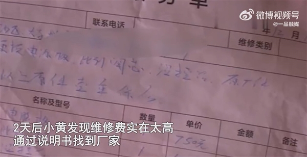 女子花2700修热水器:成本只有13元-第1张图片-9158手机教程网 女子花2700修热水器:成本只有13元-第1张图片-9158手机教程网