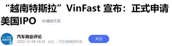 越南地产大佬都做出60万的车了 建议国内这位好好学-第2张图片-9158手机教程网 越南地产大佬都做出60万的车了 建议国内这位好好学-第2张图片-9158手机教程网