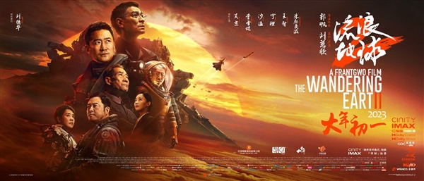 大年初一上映!《流浪地球2》“MOSS”预告发布:文明面临四大生存危机-第1张图片-9158手机教程网 大年初一上映!《流浪地球2》“MOSS”预告发布:文明面临四大生存危机-第1张图片-9158手机教程网