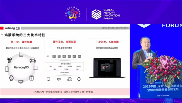 “鸿蒙之父”王成录重申:鸿蒙系统不是安卓-第1张图片-9158手机教程网 “鸿蒙之父”王成录重申:鸿蒙系统不是安卓-第1张图片-9158手机教程网