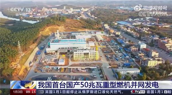 被誉为“争气机” 我国首台国产50兆瓦重型燃机并网发电:比火电环保-第1张图片-9158手机教程网 被誉为“争气机” 我国首台国产50兆瓦重型燃机并网发电:比火电环保-第1张图片-9158手机教程网