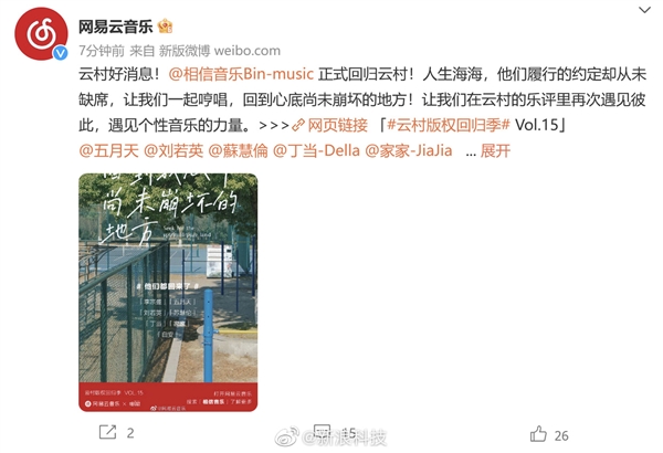 五月天版权回归网易云音乐 网友:糟糕的心情好了些-第2张图片-9158手机教程网 五月天版权回归网易云音乐 网友:糟糕的心情好了些-第2张图片-9158手机教程网