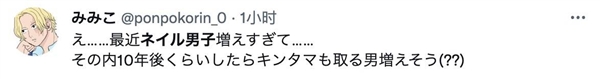 情何以堪:男性美甲风暴正席卷全球-第10张图片-9158手机教程网 情何以堪:男性美甲风暴正席卷全球-第10张图片-9158手机教程网