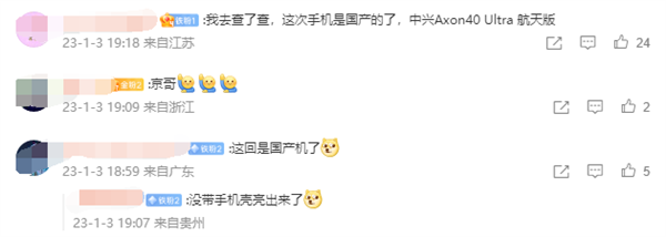 吴京红毯上和自己的伸手照合影 这次用的是国产手机了-第2张图片-9158手机教程网 吴京红毯上和自己的伸手照合影 这次用的是国产手机了-第2张图片-9158手机教程网