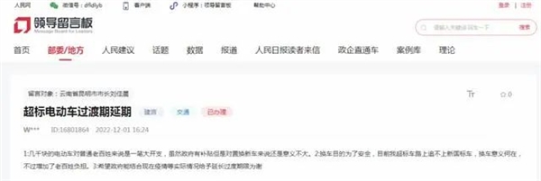 超标电动自行车过渡期能否延期?一地官方回应了-第1张图片-9158手机教程网 超标电动自行车过渡期能否延期?一地官方回应了-第1张图片-9158手机教程网